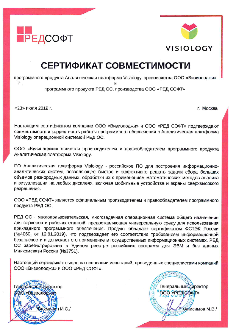 Высокий уровень безопасности